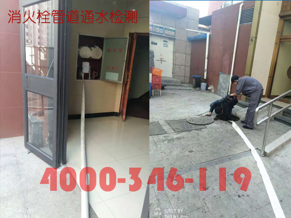 北京<a href=http://www.xiaofangweibao.com target=_blank class=infotextkey>消防維保</a>室外消火栓<a href=http://m.ahzhzl.cn/weibao/ target=_blank class=infotextkey>維保檢測(cè)</a>