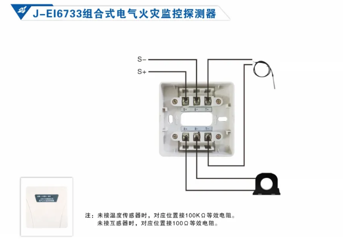 依愛消防<a href=http://m.ahzhzl.cn/dianqihuozai/ target=_blank class=infotextkey>電氣火災(zāi)監(jiān)控</a>系統(tǒng)接線圖