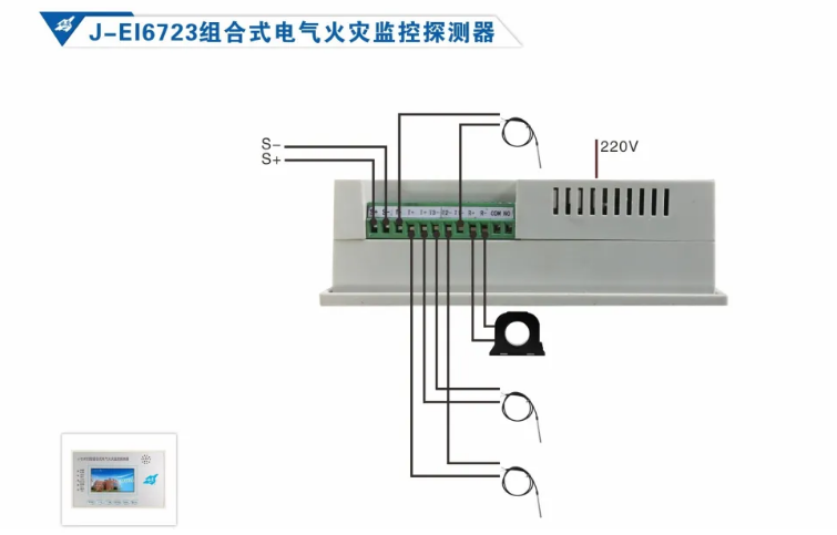 依愛消防<a href=http://m.ahzhzl.cn/dianqihuozai/ target=_blank class=infotextkey>電氣火災(zāi)監(jiān)控</a>系統(tǒng)接線圖