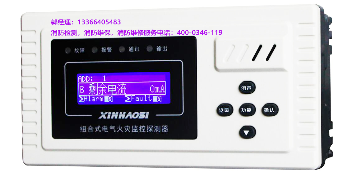 消防<a href=http://m.ahzhzl.cn/dianqihuozai/ target=_blank class=infotextkey>電氣火災(zāi)監(jiān)控</a>器保養(yǎng)